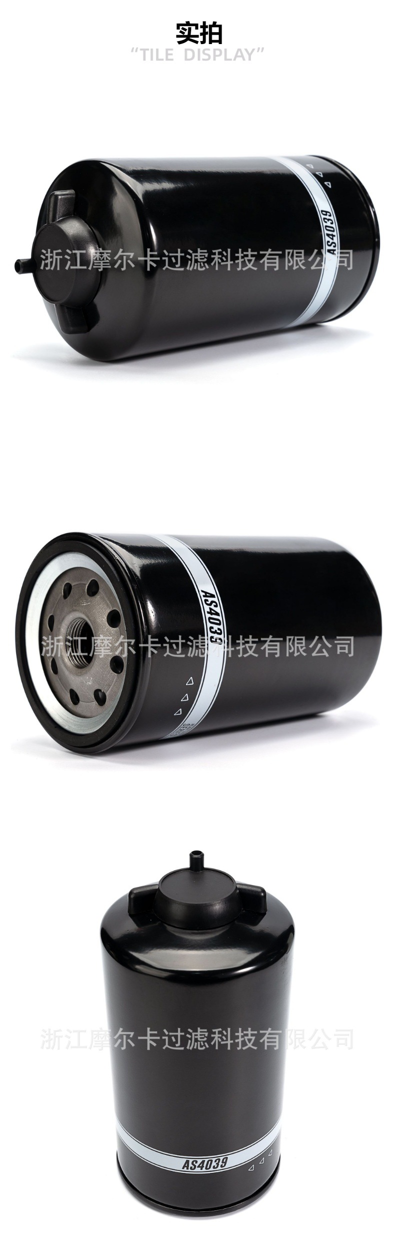 摩尔卡环保汽车卡车汽油发动机系统机油滤清器 AS4039