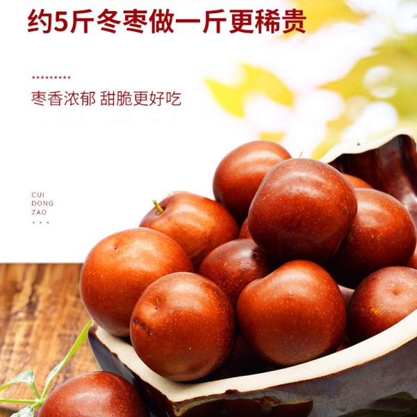 整箱果蔬脆无核红枣香酥脆枣250克即食零食果蔬脆冬枣批货批发