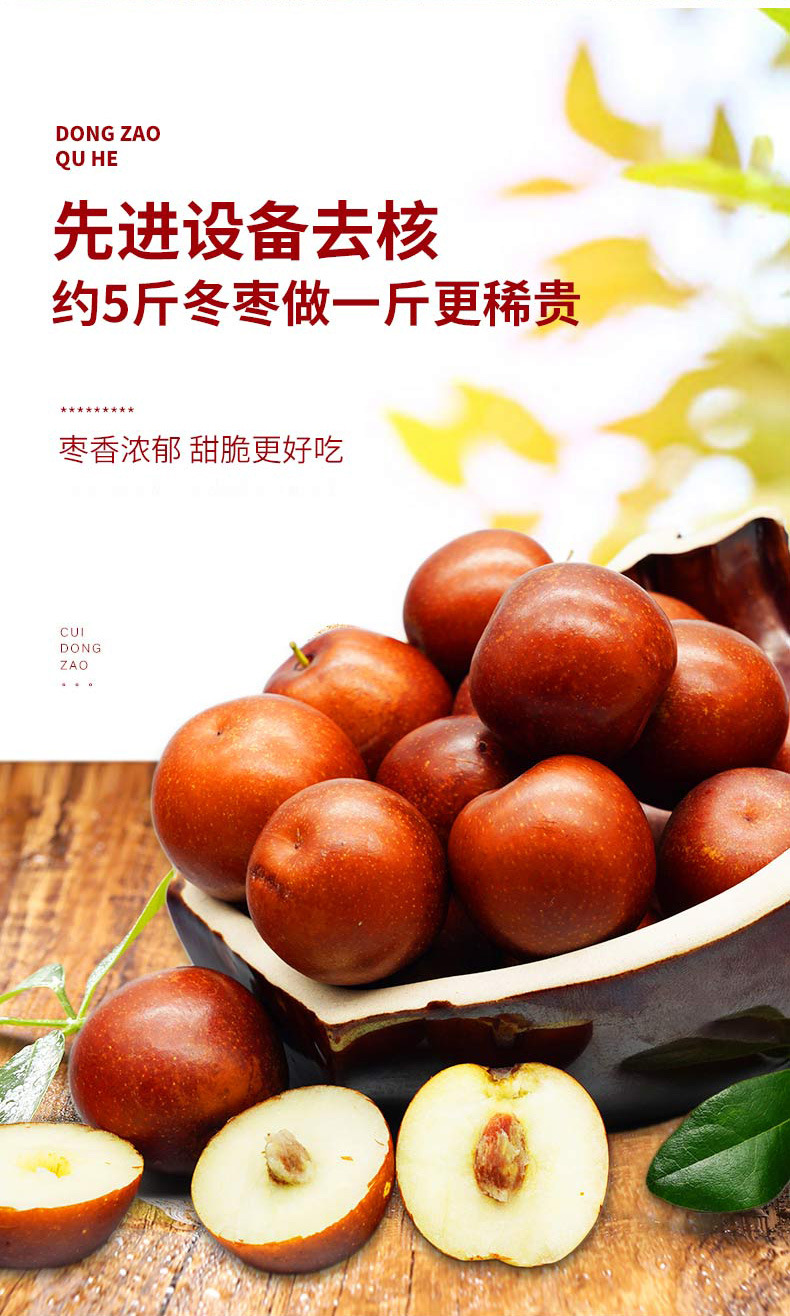 整箱果蔬脆无核红枣香酥脆枣250克即食零食果蔬脆冬枣批货批发