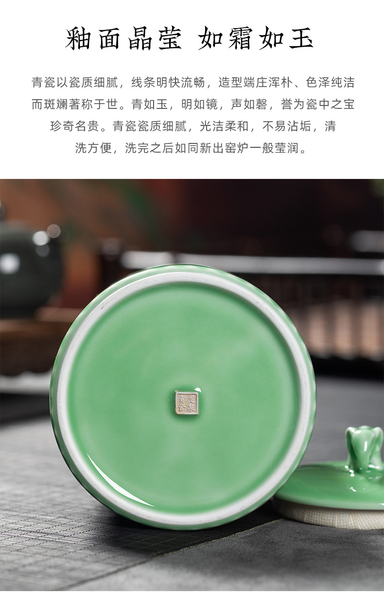 龙泉青瓷 茶叶罐密封罐大容量储存罐 陶瓷通用普洱红茶防潮收纳盒