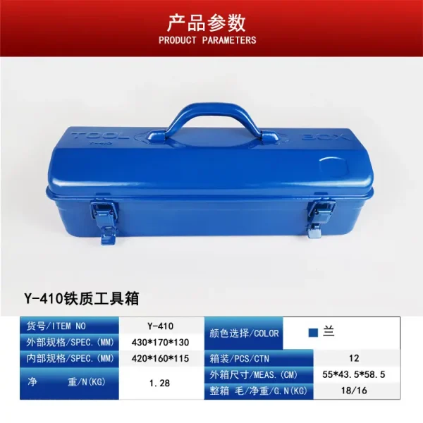 410工具箱铁皮 大中小号家用五金铁制工具盒铁箱手提式收纳盒五金