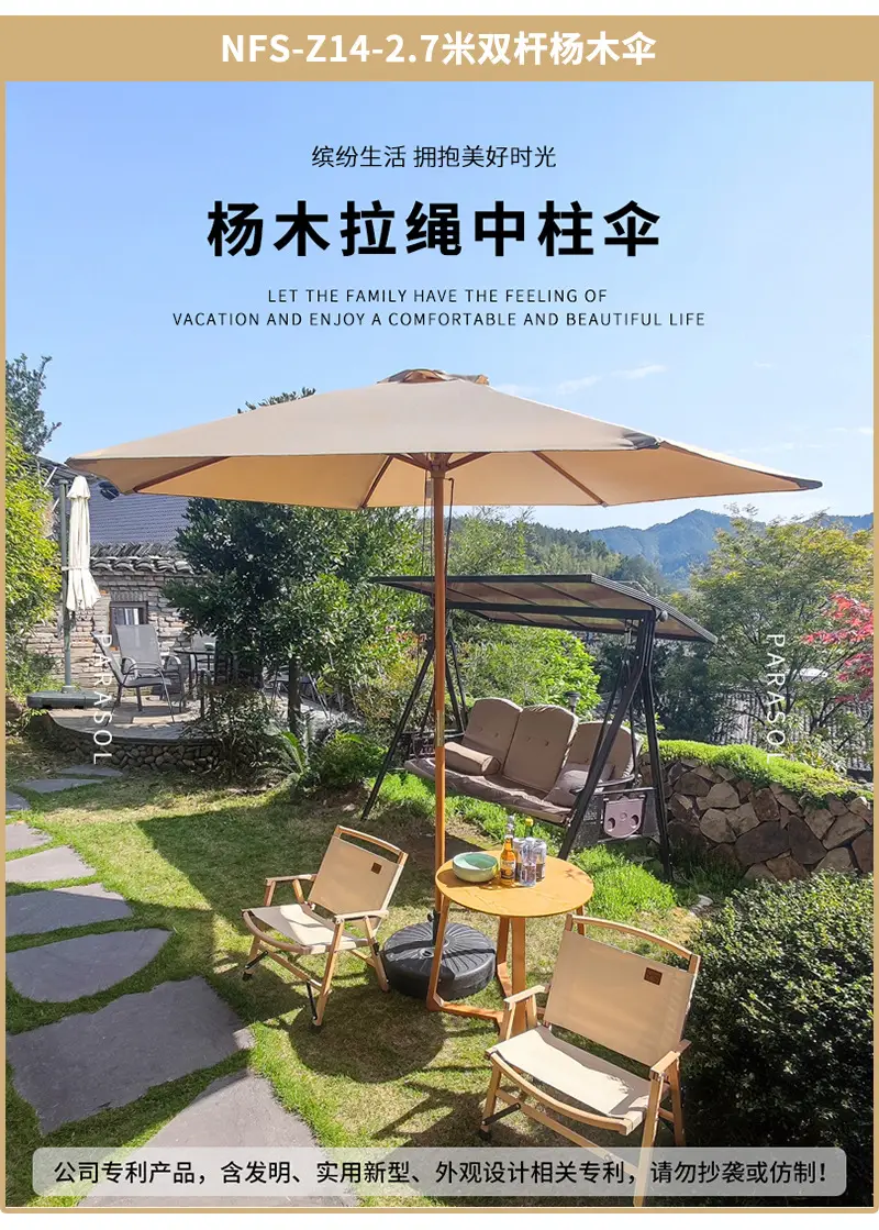 【中柱伞定制】室外实木太阳能伞摆摊户外遮阳伞商业街广告花园伞