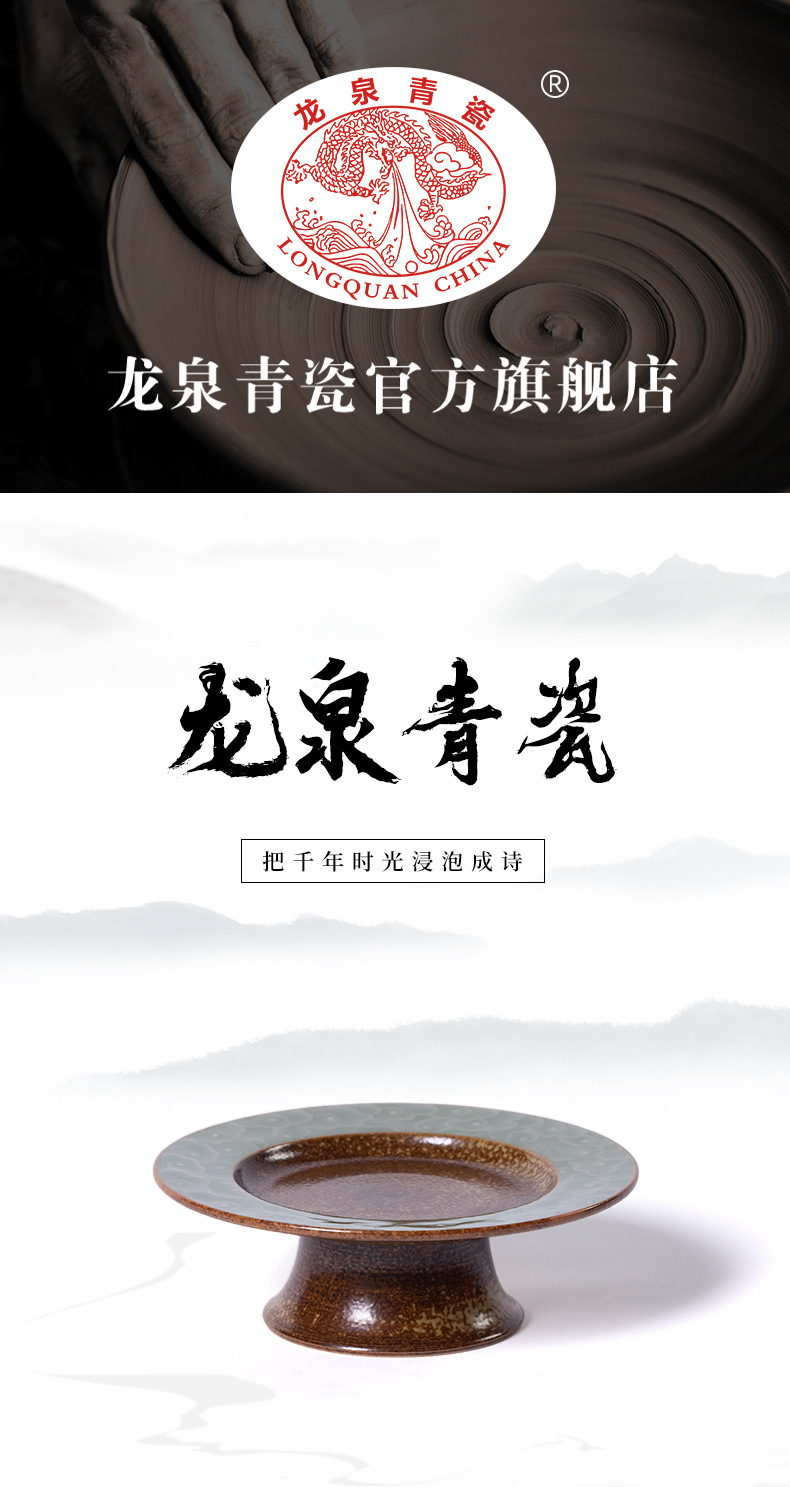 龙泉青瓷 高脚水果盘窑变茶点盘 陶瓷家用客厅托盘中式供贡点心盘