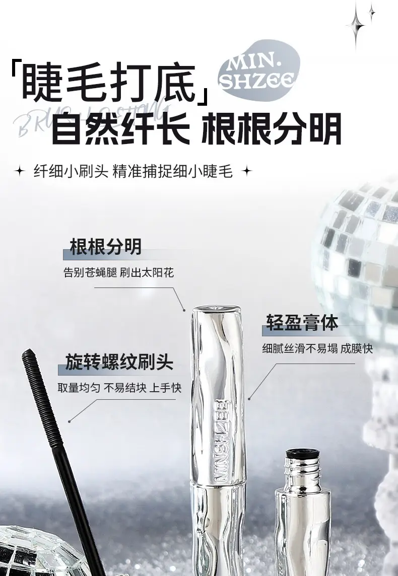 PIPL睫毛膏纤长卷翘根根分明防水防汗不易晕染不脱妆黑色棕色跨境