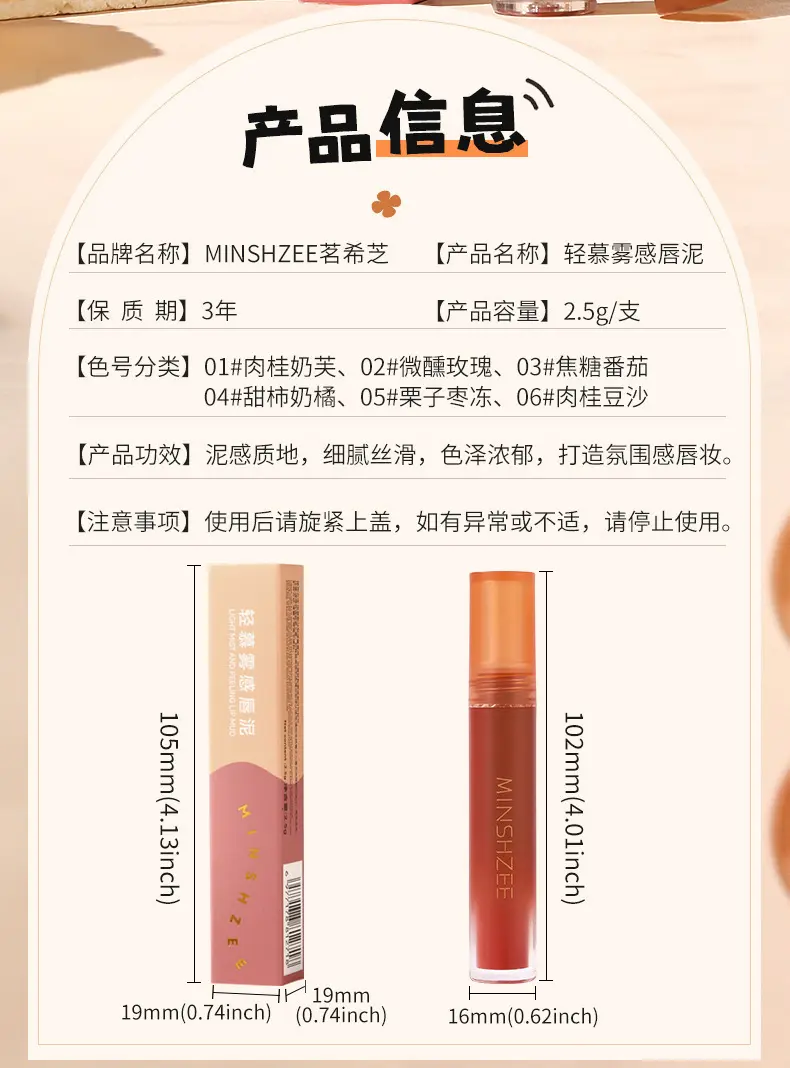 茗希芝慕斯唇泥口红雾面丝绒哑光口红唇釉秋冬显白持久唇泥女跨境