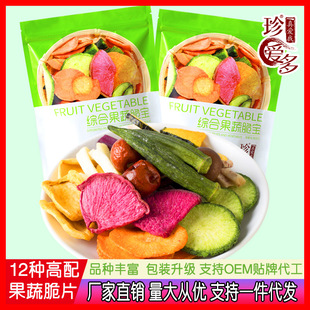 什锦果蔬脆片蔬果脆蔬菜脆散装批货网红爆款脱水即食零食整箱代发