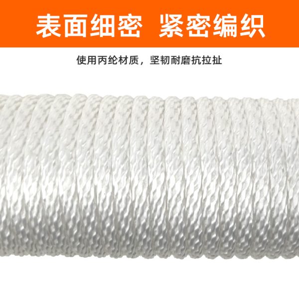 丙纶晾衣绳 厂家直供批发户外30米白色晒衣绳多功能DIY可做捆绑绳