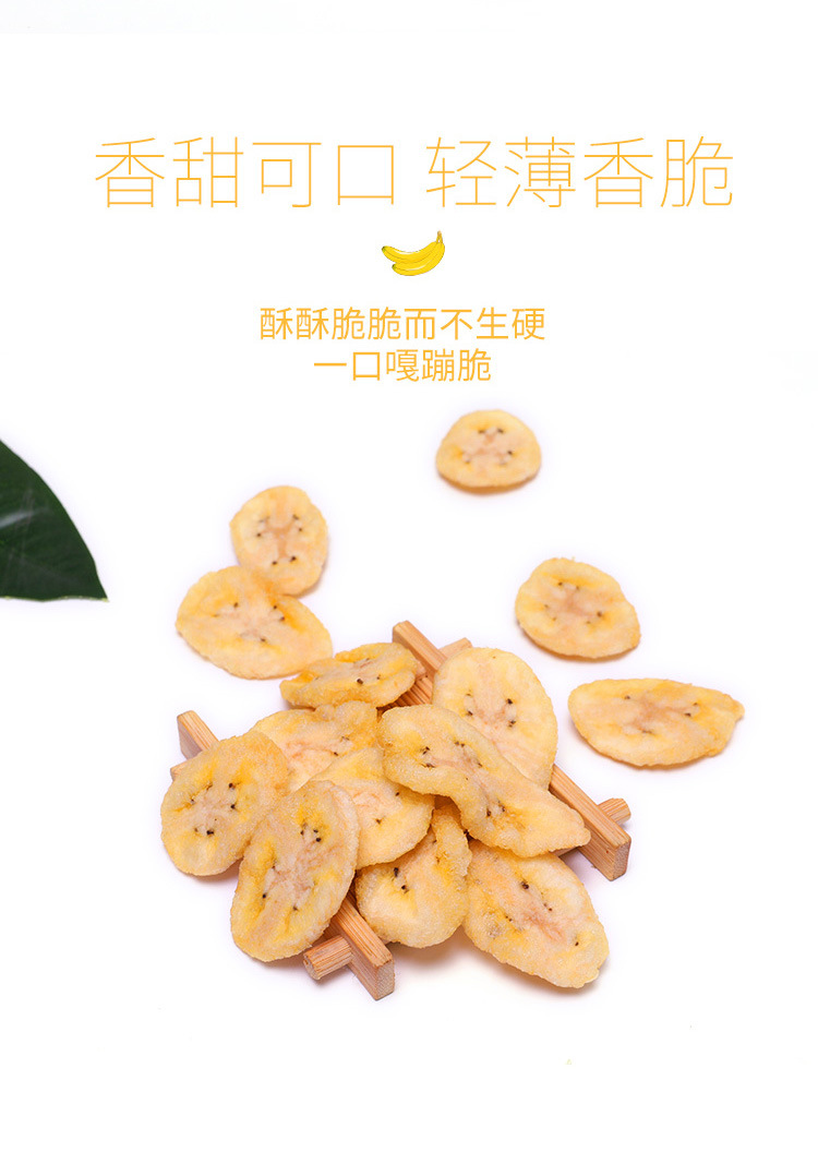 即食香蕉片脆片散装水果干办公室小包装休闲零食整箱批发1kg代发