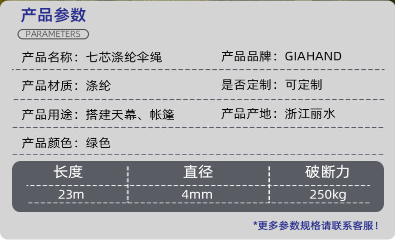 七芯涤纶伞绳 户外登山搭建露营帐篷捆绑常规降落求生手链救生绳