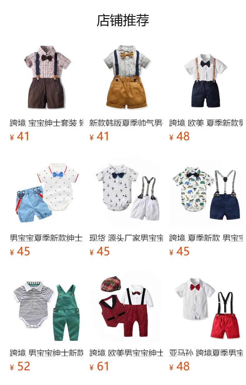 夏季新品男童套装英伦风条纹衬衫绅士礼服三件套源头厂家一手货源