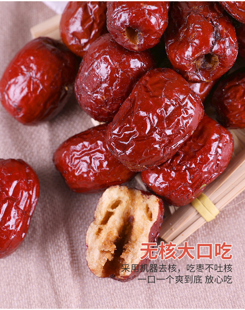 散装香酥红枣去核蜜枣特产小包装新疆无核灰枣零食整箱零食批发