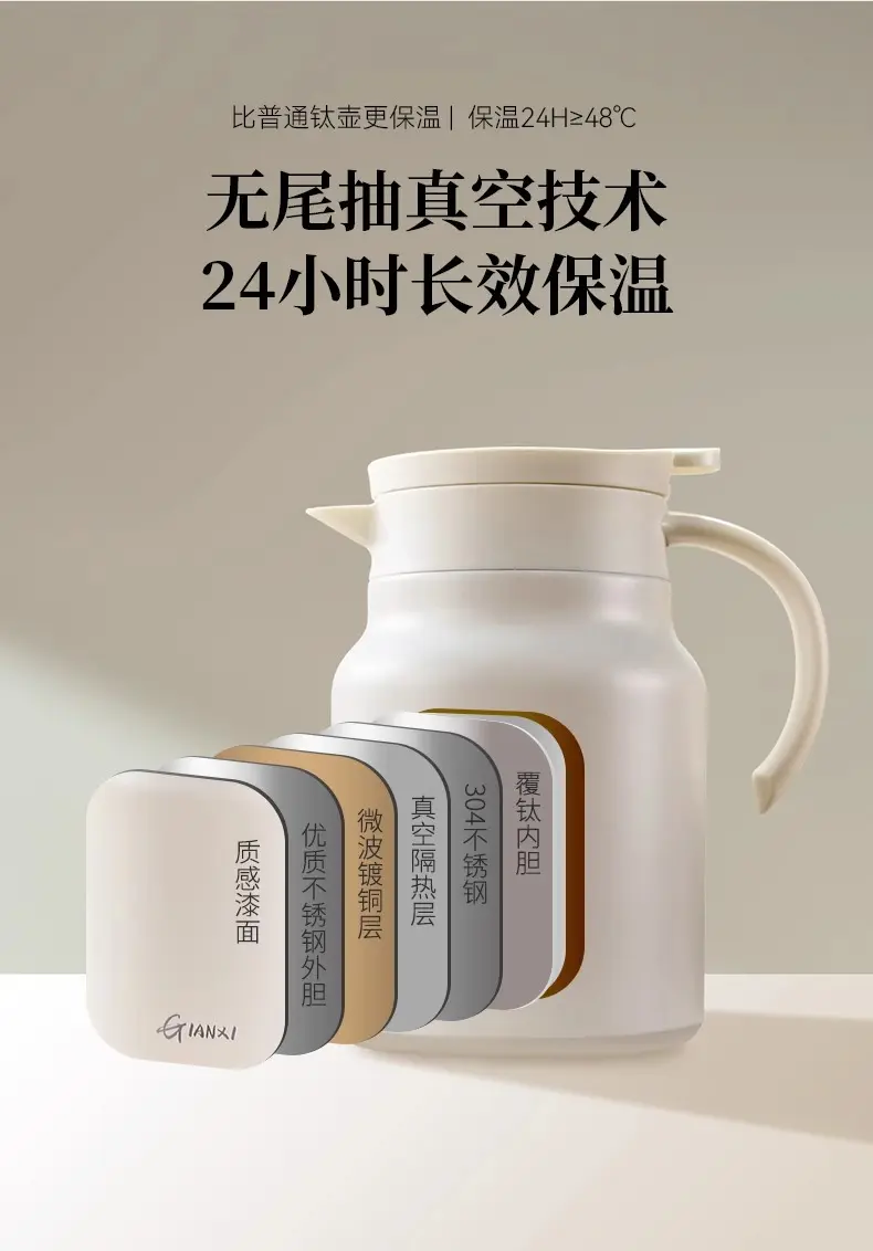 捷安玺钛保温壶家用大容量2025新款保温水壶办公室泡茶专用焖茶壶