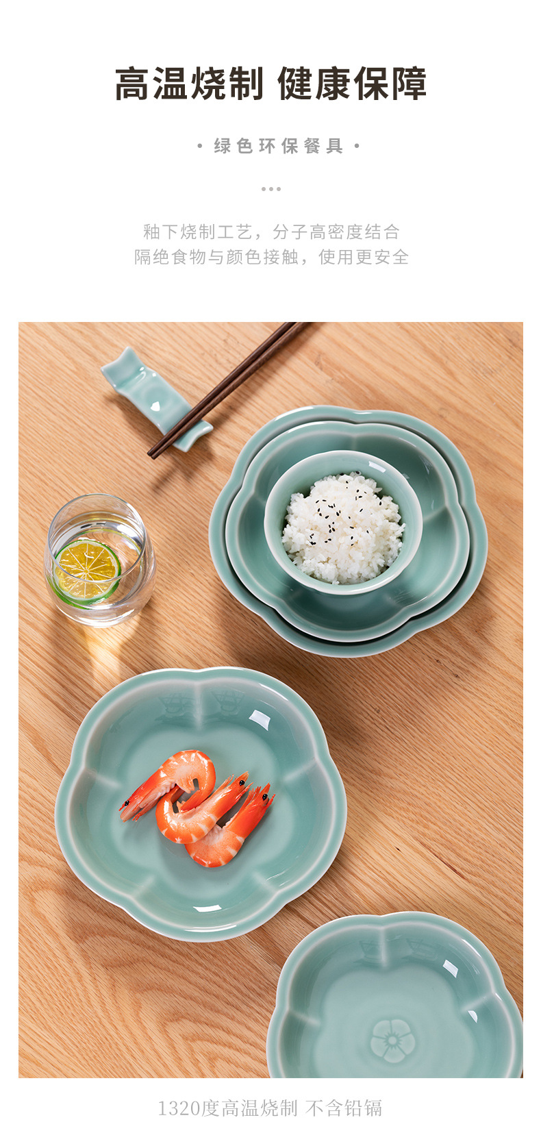 龙泉青瓷菜盘子骨碟梅花盘子家用6早餐盘陶瓷7英寸餐具西餐盘酒店