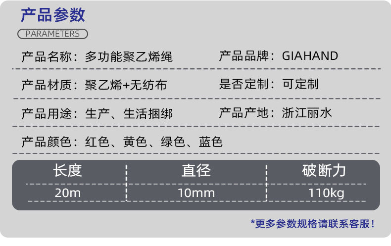 20米丙纶捆绑绳 现货库存丙纶编织绳 户外固定编织绳 家用捆绑