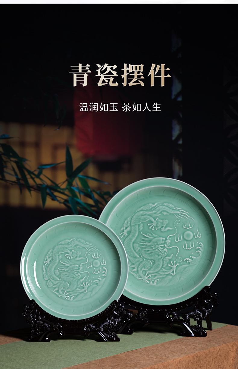 龙泉青瓷龙纹盘摆件家居饰品陶瓷家用办公室中式客厅创意装饰摆设