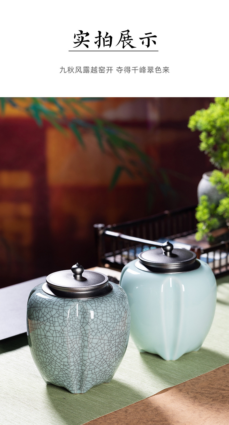 龙泉青瓷 大号茶叶罐家用密封存茶罐 陶瓷高档大容量通用存储罐子