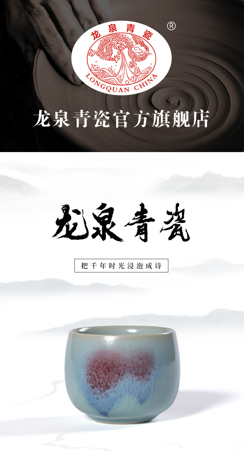 龙泉青瓷 创意手工钧窑主人杯单杯 陶瓷功夫茶具品茗杯大号泡茶碗