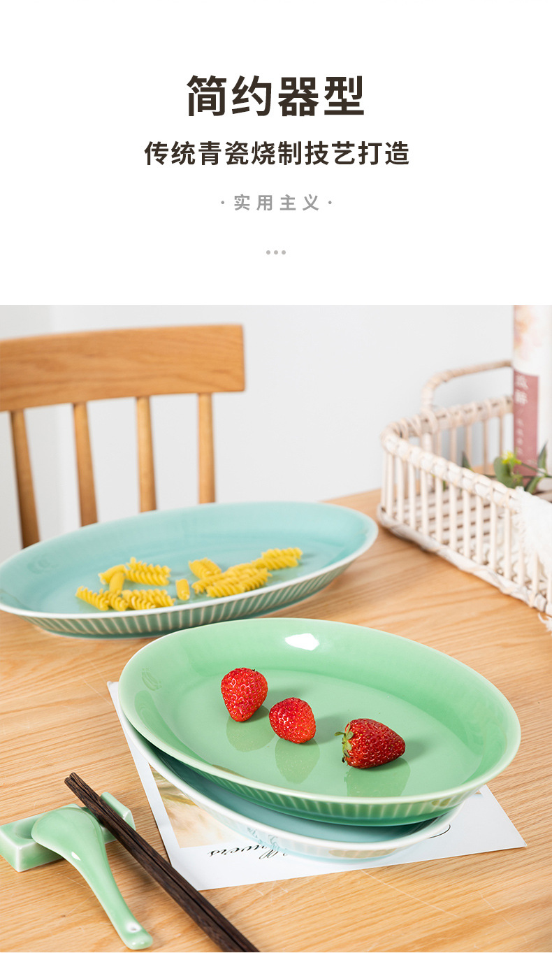龙泉青瓷 中式家用大号椭圆鱼盘 陶瓷酒店餐厅耐高温餐具牛排盘子