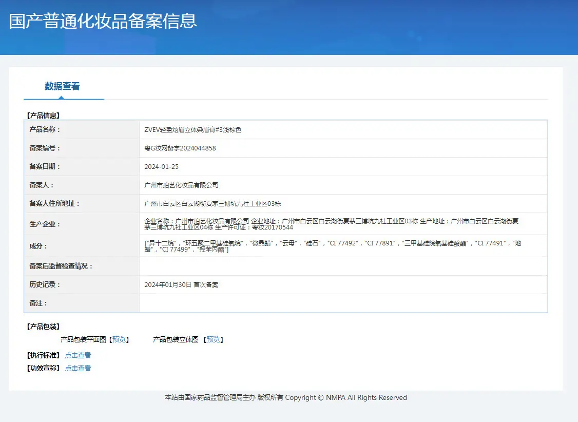 ZVEV自然立体染眉膏女野生眉防水持久不脱色不晕染眉膏浅棕色批发