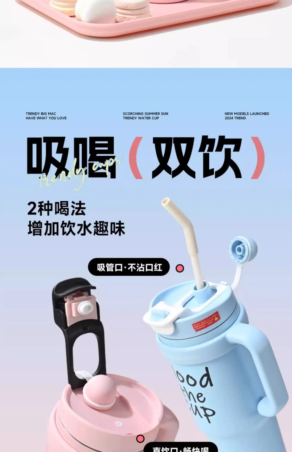 巨无霸保温杯吸管杯大容量冰霸杯2024新款外出便携水杯高颜值水杯