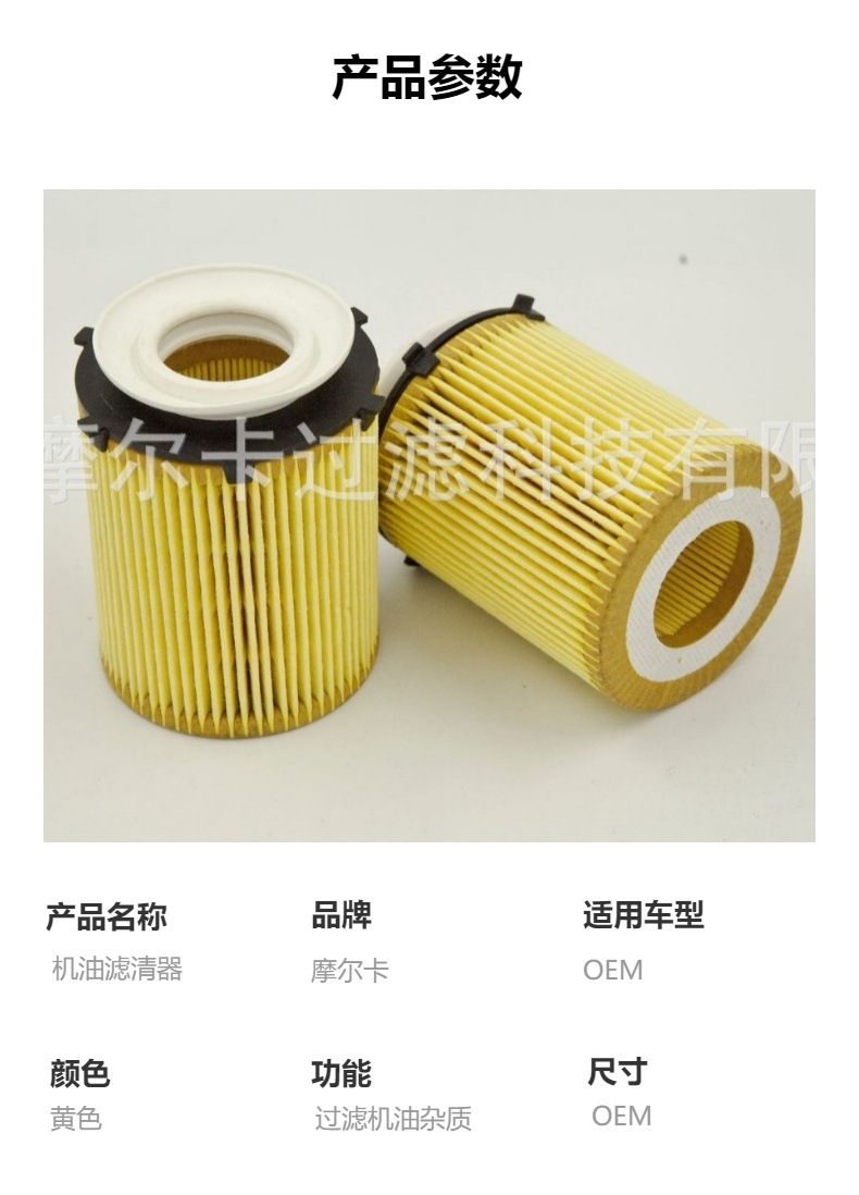 厂家直销汽车卡车汽油发动机 HU 711 6Z 机油燃油滤清器 柴油滤芯
