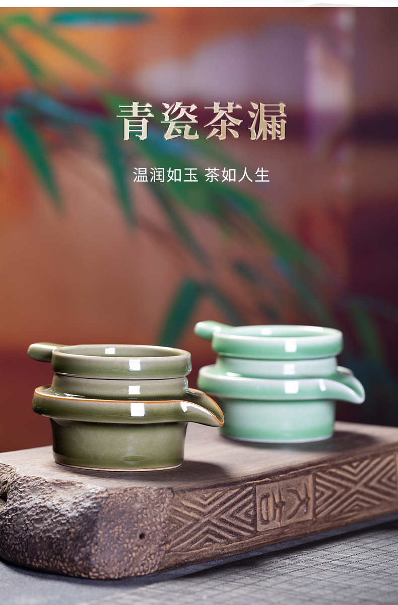 厂家直销 龙泉青瓷创意仿古茶漏茶托组合 陶瓷功夫茶滤茶托批发