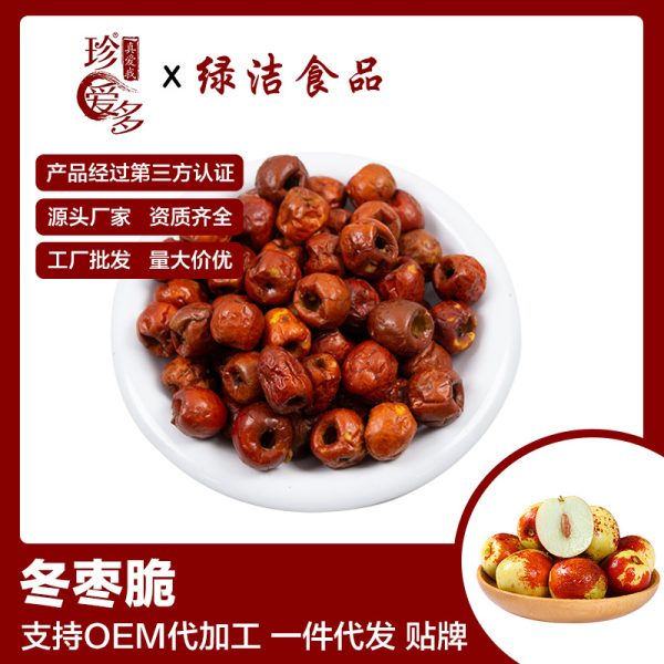 香酥脆枣无核红枣即食休闲网红零食小包装厂家批发整箱散装代发
