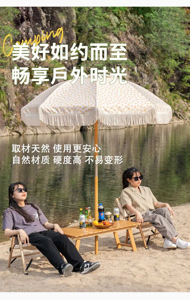 户外伞圆波点榉木海边沙滩伞休闲防晒便携折叠桌克米特椅组合
