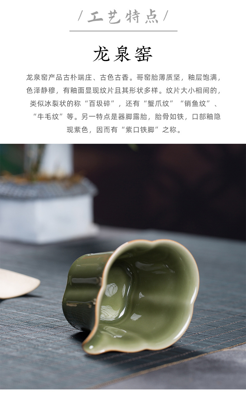 龙泉青瓷 创意仿古功夫茶具公道杯分茶均茶器 陶瓷茶道配件茶海