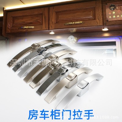 房车吊柜拉手 弧形按钮拉手锁 按压锁拖挂营地家具吊柜拉手弓箭锁