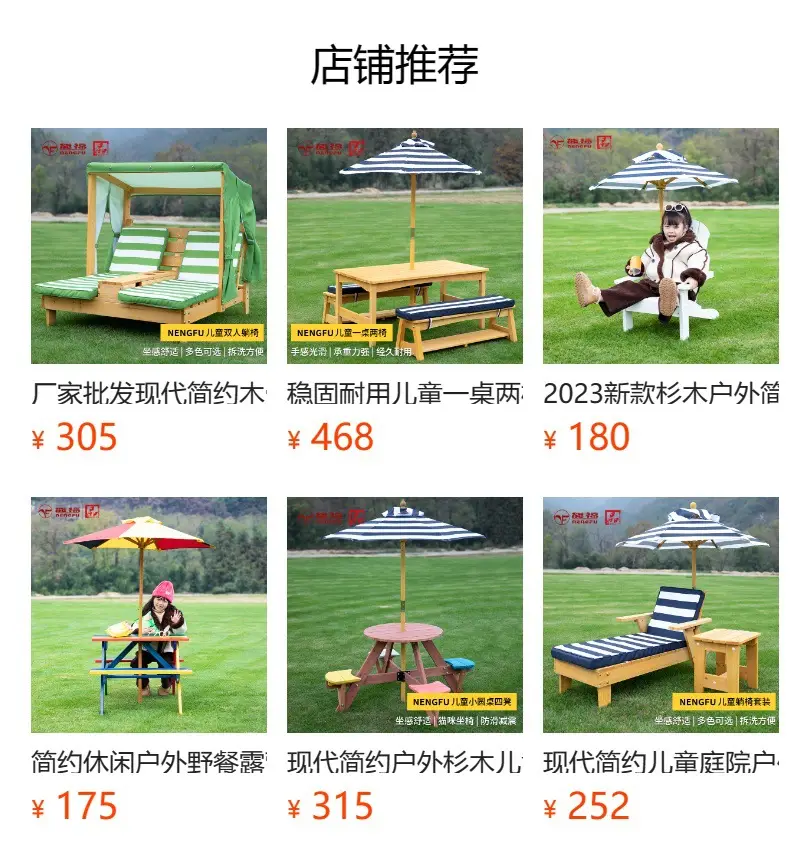 现代简约儿童庭院户外杉木家具椅儿童躺椅四件套套装带雨伞靠垫