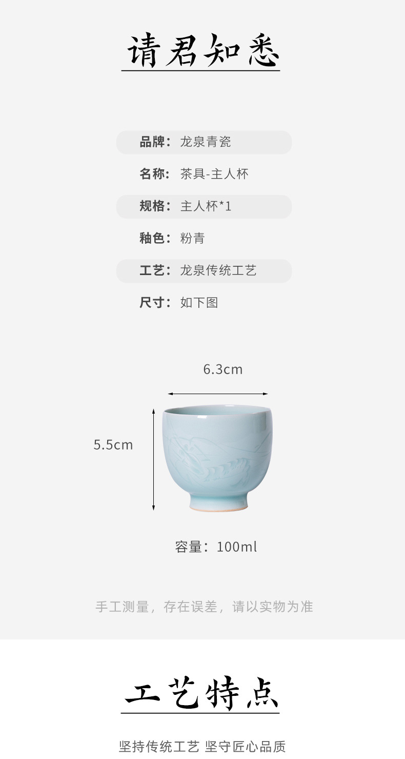 龙泉青瓷 高档功夫茶杯主人杯单杯 陶瓷李茂林手工个人专用品茗杯