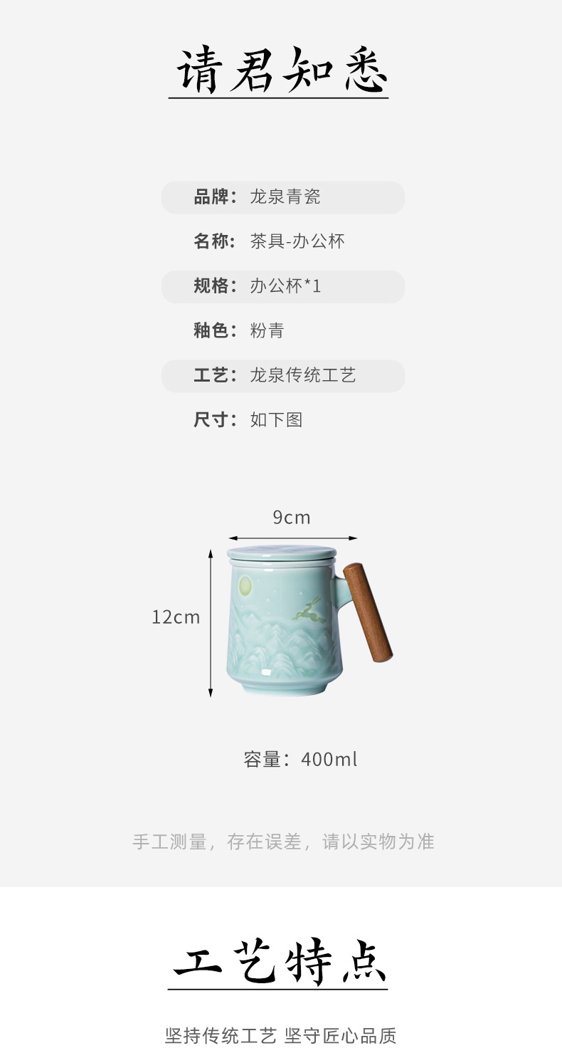 龙泉青瓷 带盖过滤茶水分离马克杯 陶瓷大容量高档办公杯泡茶杯子