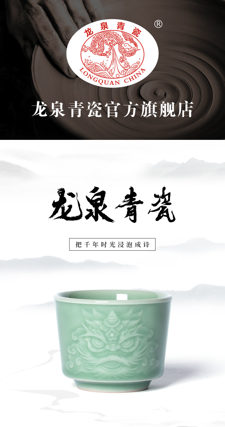 龙泉青瓷 创意主人杯单杯醒狮手工杯 陶瓷功夫茶杯单个杯品茗杯盏
