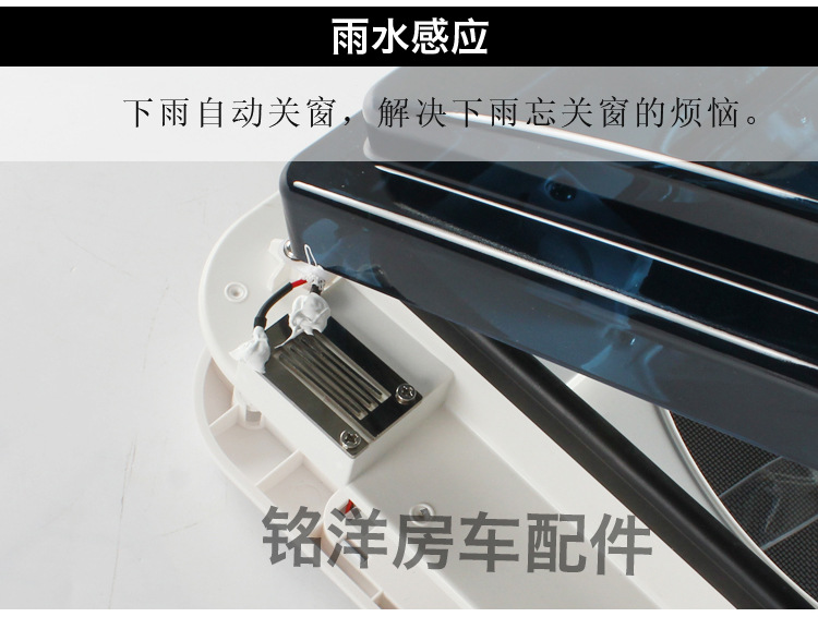 房车12V天窗换气扇 旅居车24V排气扇 防虫带雨感双向进出风扇带灯