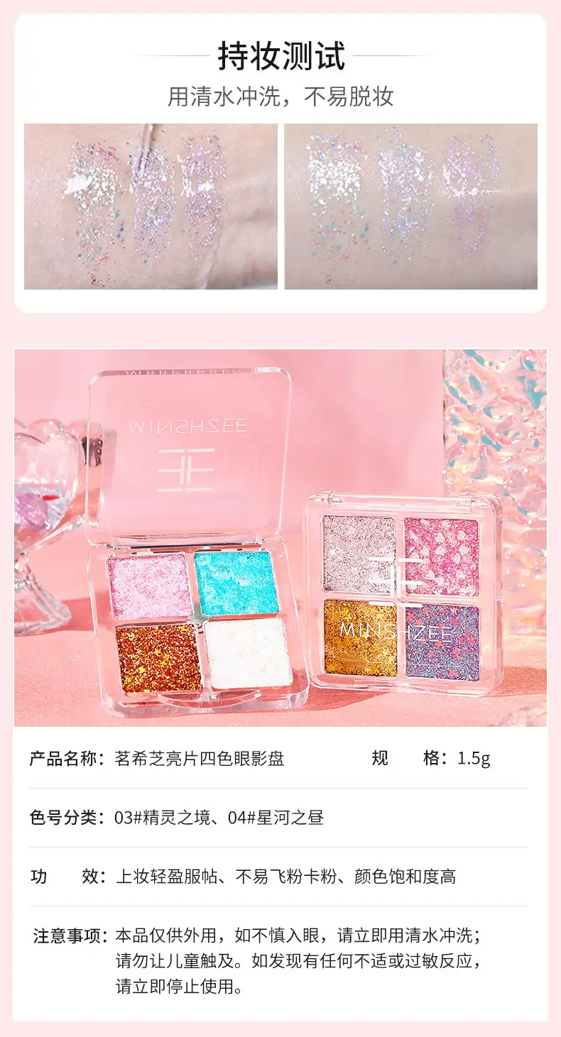 茗希芝四色眼影盘粉棕烟熏盘大地哑光珠光爆闪便携舞台妆儿童六一