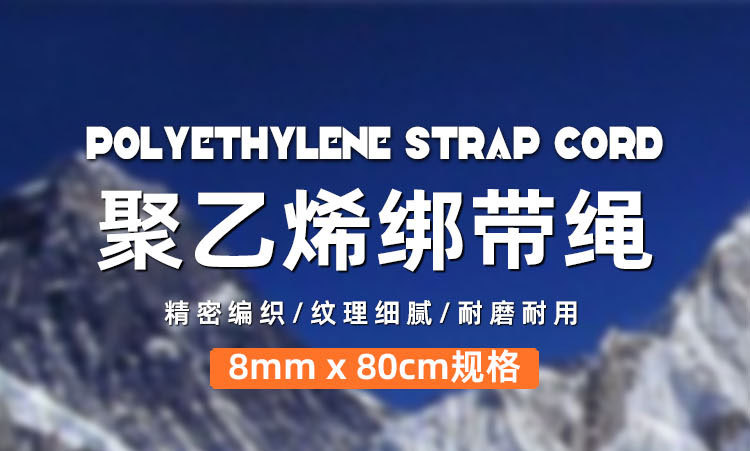 厂家直供定制批发 超高分子聚乙烯绳 户外越野救援脱困汽车牵引绳