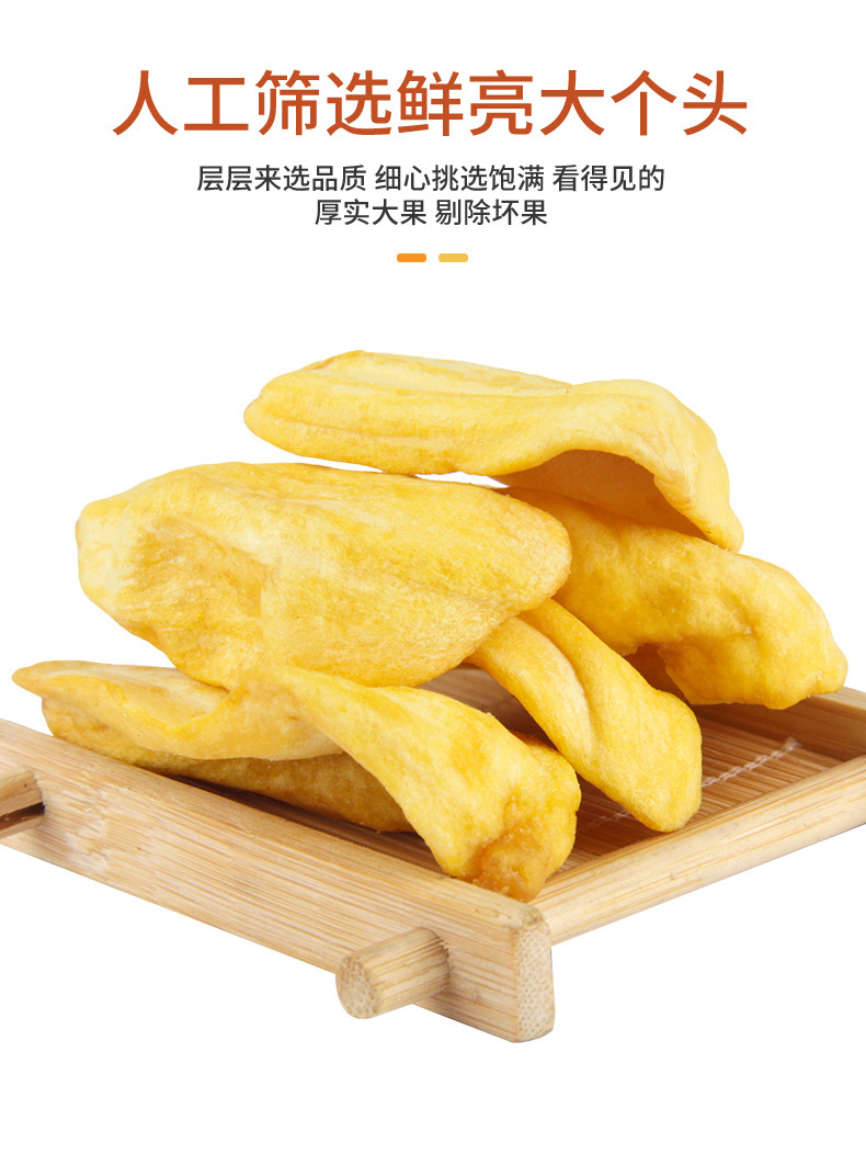 珍爱多菠萝蜜干果蔬脆片整箱厂家批发酥脆菠萝蜜水果干散装零食