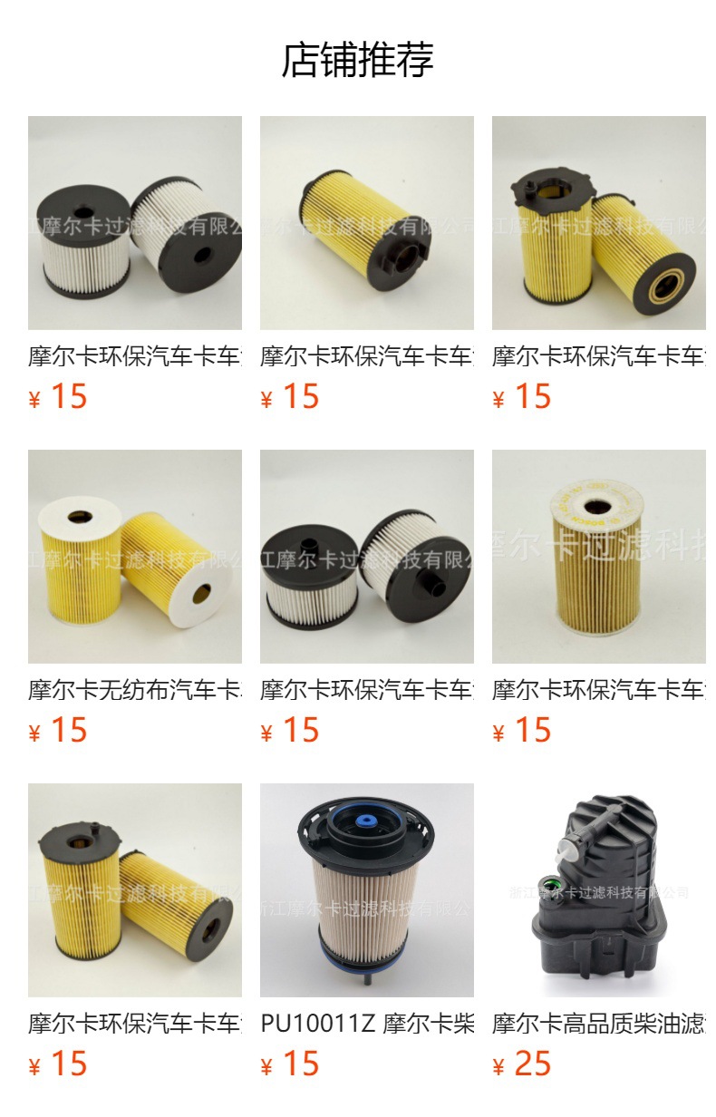 摩尔卡汽车配件发动机 68157291aa 68436631aa 燃油滤清器滤芯