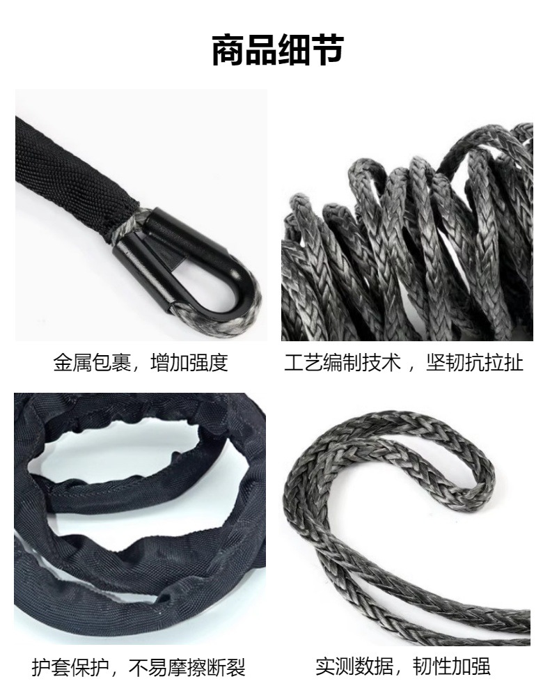 10mm绞盘绳 加工定制 超高分子量聚乙烯纤维汽车牵引拖车救援脱困