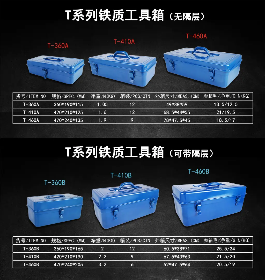 多层工具箱大号工具箱460B铁皮工具箱加厚双层收纳箱铁制工具箱