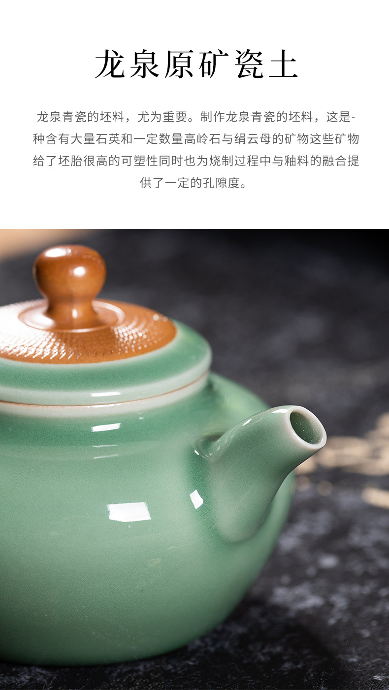 龙泉青瓷 茶壶单壶功夫茶具泡茶壶 陶瓷家用轻奢风跳刀手工泡茶器