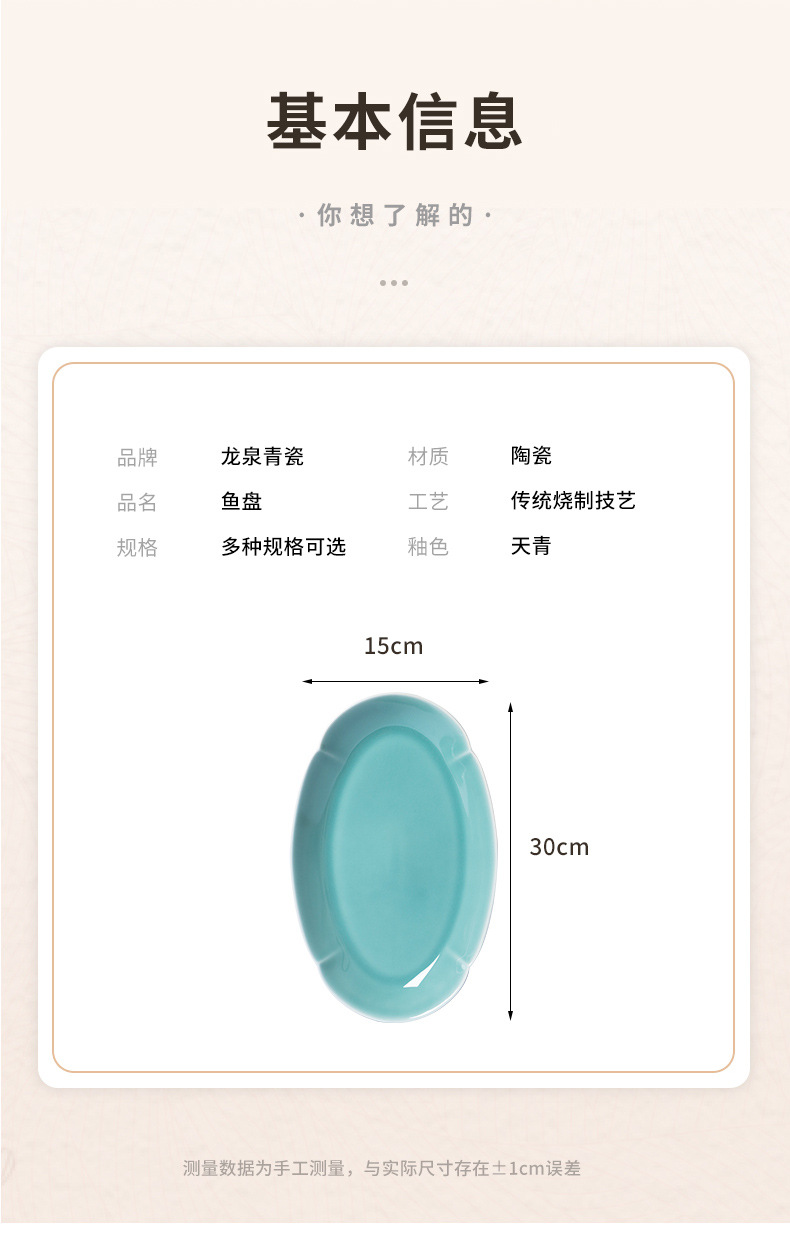 龙泉青瓷 酒店家用椭圆餐盘大号鱼盘 陶瓷中式创意菜盘牛排意面碟