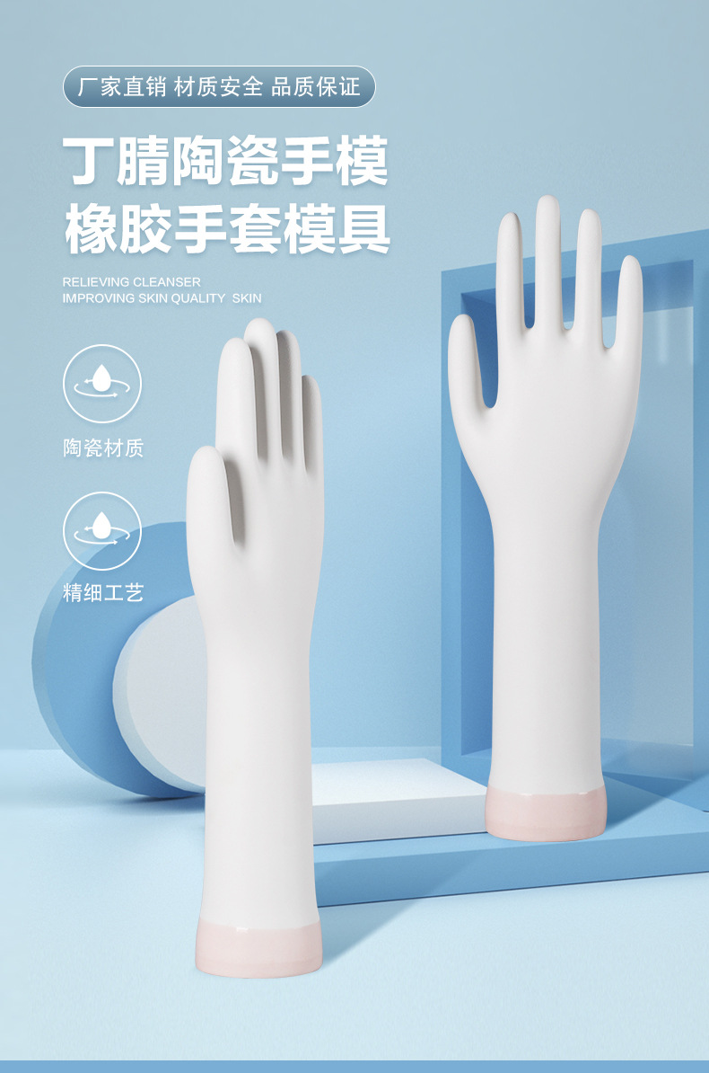 PVC丁腈手套模具 陶瓷手模 耐高温 耐酸碱医疗手套模具 实力工厂