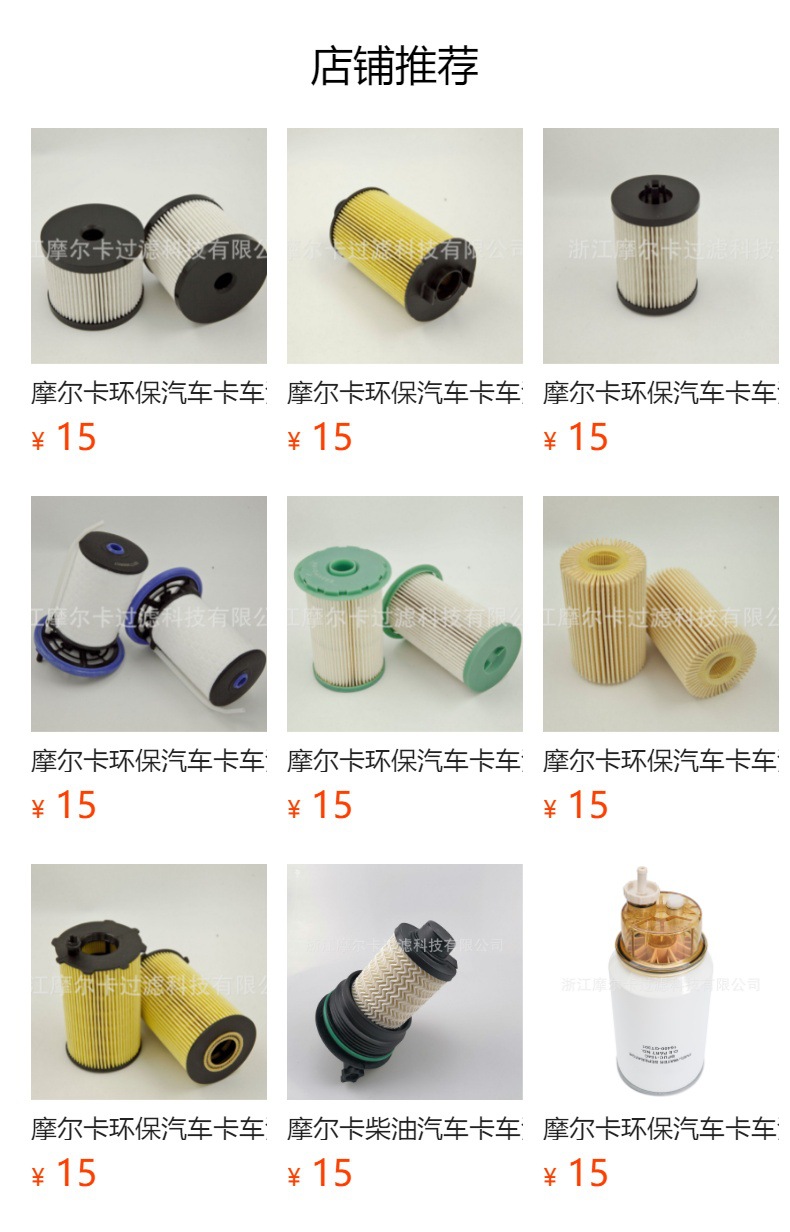摩尔卡厂家直销柴油汽车卡车汽油发动机系统 PU10011Z 机油滤清器