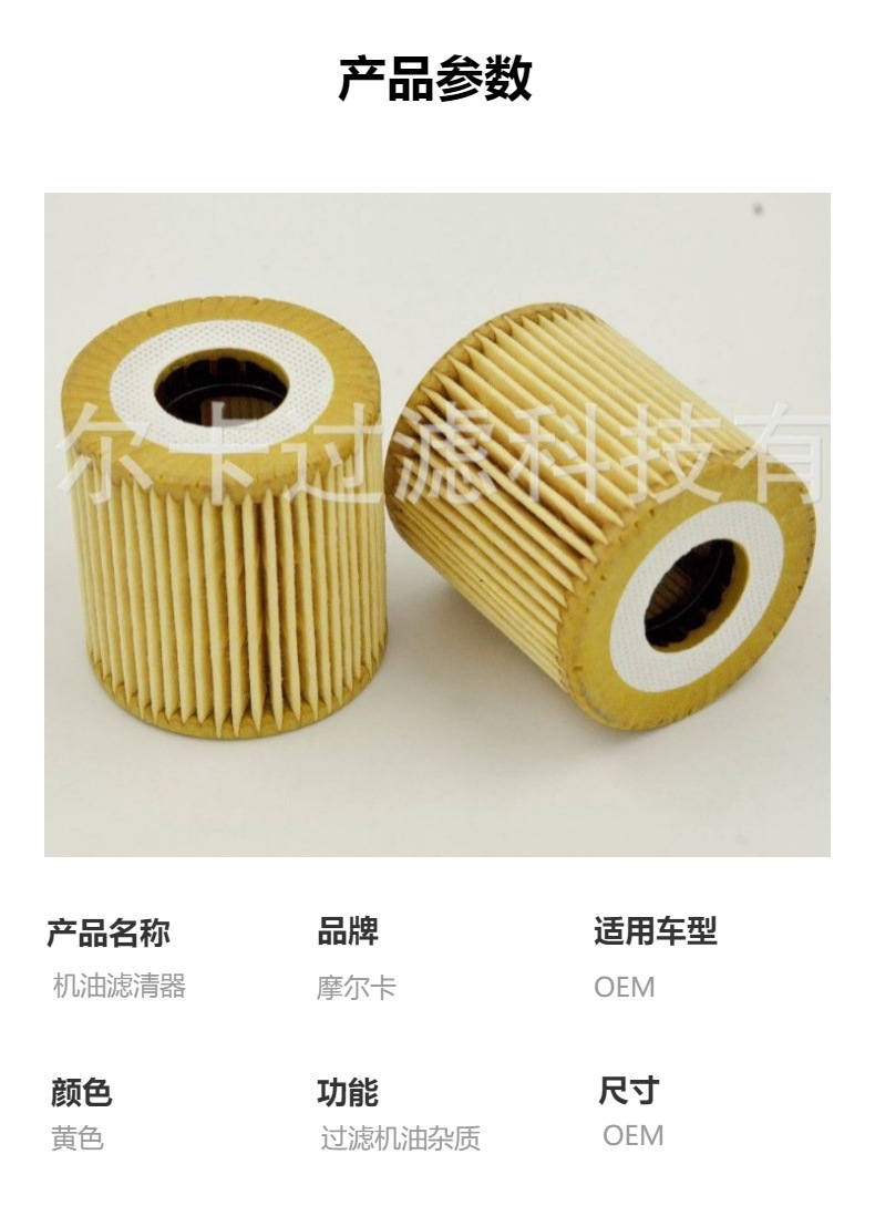 厂家直销汽车卡车发动机 HU 68X OX346D 燃油机油滤清器 柴油滤芯