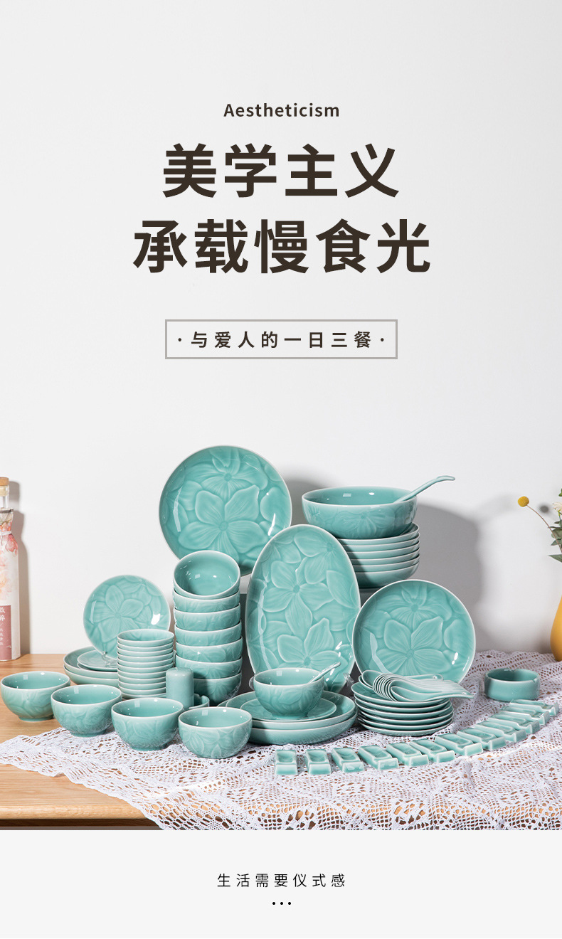 龙泉青瓷整套乔迁餐具家用组合陶瓷菜盘子面汤高颜值碗碟套装批发