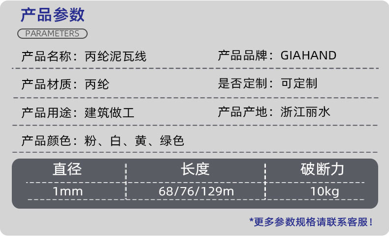 丙纶泥瓦线 厂家直供批发 工地建筑规划用线泥工木工建筑线