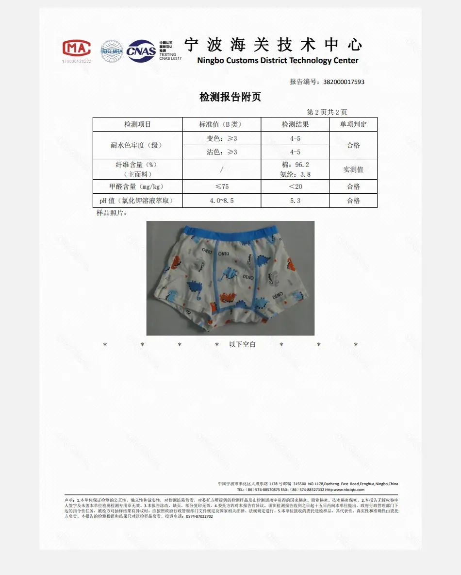 男童内裤批发a类棉质平角儿童安全裤不夹屁屁夏季男宝宝儿童内裤