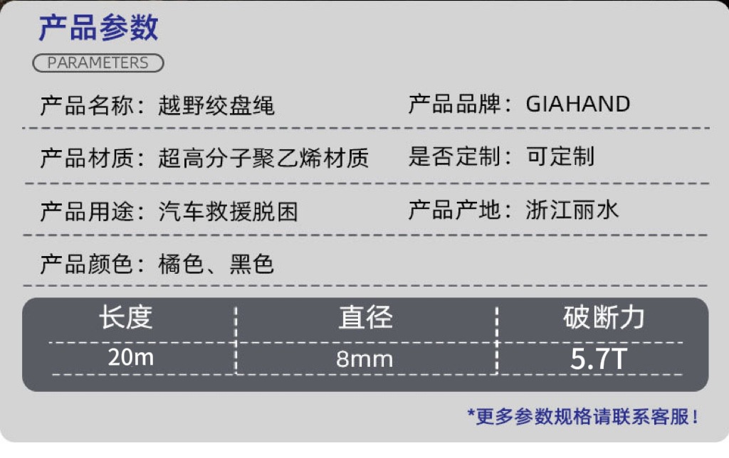 8mm超高分子聚乙烯绞盘绳 户外越野绞盘绳 耐使用 户外汽车牵引绳